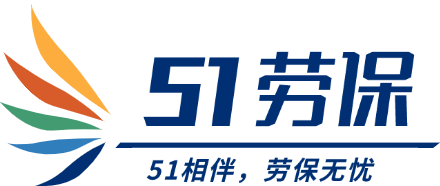 51劳保网